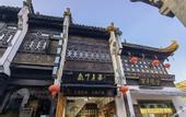Туры в отель Floral Hotel · Yongjingyuan Hotel(Tunxi Old Street store)