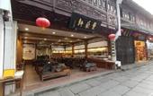 Туры в отель Floral Hotel · Yongjingyuan Hotel(Tunxi Old Street store)