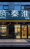 Туры в отель Floral Hotel ·Qinhuai Hotel