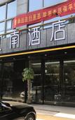 Туры в отель Floral Hotel ·Qinhuai Hotel
