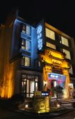 Туры в отель Floral Lux Hotel Hot Crossing Yuelan Hills Lodge