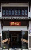Туры в отель Floral Hotel·Anji does not need to return to the hotel