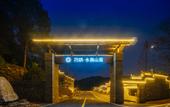 Туры в отель Floral Hotel · shuilushan residential hotel  (Wuyuan)