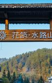 Туры в отель Floral Hotel · shuilushan residential hotel  (Wuyuan)