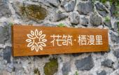 Туры в отель Floral Hotel·Hongcun Qimanli Hotel (Xiuli Branch)