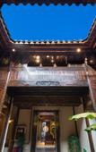 Туры в отель 100 years Lanyuan B&B (Nanjing Gaochun Old Street)