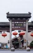 Туры в отель 100 years Lanyuan B&B (Nanjing Gaochun Old Street)