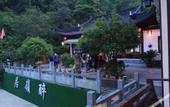 Туры в отель Flower Hotel ·Zuiling Hotel (Shaoxing Wangtan store)