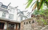 Туры в отель Floral Hotel·Xianju Shuangxi hotel (Wuyuan Scenic Area Moon Bay)