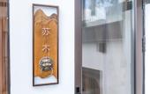Туры в отель Floral hotel·guitingjunshe Hotel