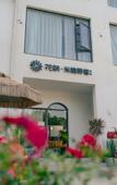 Туры в отель Floral Hotel·Nanshan Bamboo Sea Rice Sugar Wild Luxury Hotel