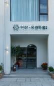Туры в отель Floral Hotel·Nanshan Bamboo Sea Rice Sugar Wild Luxury Hotel