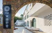 Туры в отель Floral Hotel·Nanshan Bamboo Sea Rice Sugar Wild Luxury Hotel