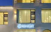 Туры в отель Floral Hotel·Nanshan Bamboo Sea Rice Sugar Wild Luxury Hotel