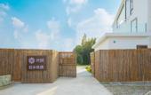 Туры в отель Floral Hotel· Shanghai Jiuxiang hotel (Chongming Forest Park store)