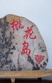 Туры в отель Floral Hotel·Zhoushan Putao Yishe B & B (Taohuadao store)