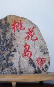 Туры в отель Floral Hotel·Zhoushan Putao Yishe B & B (Taohuadao store)