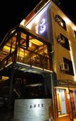 Туры в отель Floral Hotel · Mountain Whisper Hotel(Shennongjia Wooden fish store)