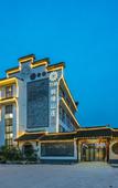 Туры в отель Floral Hotel·Wuxi Yangshan taoyuan Hotel