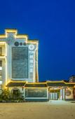 Туры в отель Floral Hotel·Wuxi Yangshan taoyuan Hotel