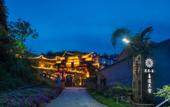 Туры в отель Floral Hotel·Wuyi Shandu Ancient Ship Wood Hot Spring Hotel