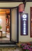 Туры в отель Floral Hotel·Yixing Sanpin cloud Hotel
