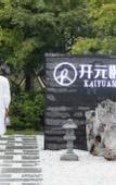 Туры в отель Kaiyuan Life Ninghai