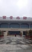 Туры в отель Voco Xi’an ETDZ
