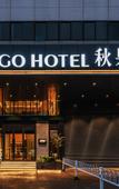 Туры в отель TRUE GO Hotel (Beijing Wangjing SOHO)
