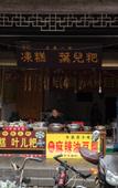 Туры в отель Floral Hotel·Wendu hotel (Chongzhou Dezi Old Town