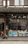 Туры в отель Floral Hotel·Wendu hotel (Chongzhou Dezi Old Town