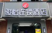 Туры в отель Junyi Chain Hotel (Kunshan Qiandengzhen Jingtangbei Road)