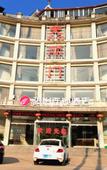 Туры в отель Junyi Chain Hotel (Xinyi Gaoliuzhen)