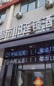 Туры в отель City 118 Chain Hotel (Qingdao Shuangyuan Road Branch)