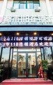 Туры в отель City 118 Chain Hotel (Qingdao Shuangyuan Road Branch)