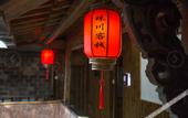 Туры в отель Floral Hotel·Huangshan Xidi Zhuchuan Hotel(Huangshan Xidi Scenic Spot)