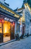 Туры в отель Floral Hotel·Huangshan Xidi Zhuchuan Hotel(Huangshan Xidi Scenic Spot)