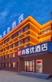 Туры в отель Shankee Hotel (Qinhuangdao Haigang District Railway Station)