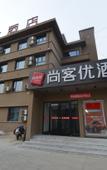 Туры в отель Shankee Hotel (Qinhuangdao Haigang District Railway Station)