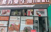 Туры в отель you jia hostel