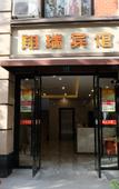 Туры в отель Shanghaixiangrui Hotel