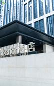 Туры в отель Enjoy Hotel
