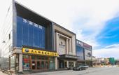 Туры в отель Lejia Hotel (Beijing Qilizhuang Metro Station)
