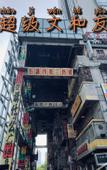 Туры в отель Guangzhou TaiKoo Hui Gangding Subway Station ECHIC Mercure