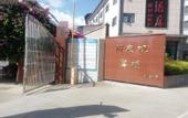 Туры в отель Yunti Hotel (Mengzi People's Hospital)