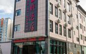 Туры в отель Yunti Hotel (Mengzi People's Hospital)