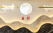 Туры в отель Yunti Hotel (Mengzi People's Hospital)