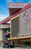 Туры в отель Chaoman Hotel (Guangzhou Baiyun Railway Station Xiaoping Subway Station Store)