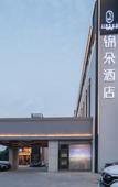 Туры в отель Jinduo Hotel (Nanjing South Railway Station Cuipingshan Subway Station Store)