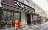 Туры в отель Homeinn Pebble Motel (Beijing Zhichun Road Subway Station Branch)